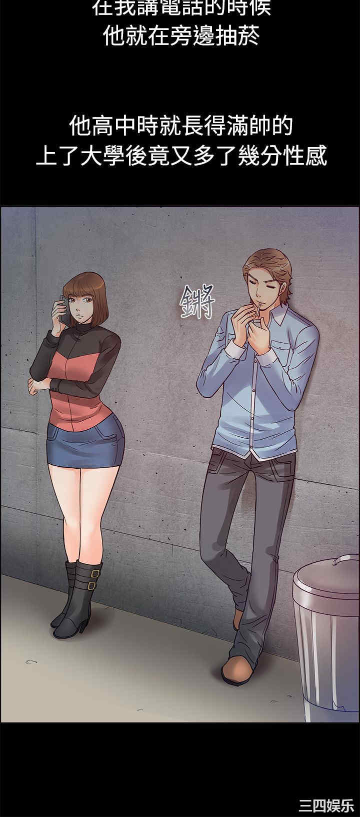 韩国漫画亲爱的，我劈腿了韩漫_亲爱的，我劈腿了-第一话在线免费阅读-韩国漫画-第4张图片