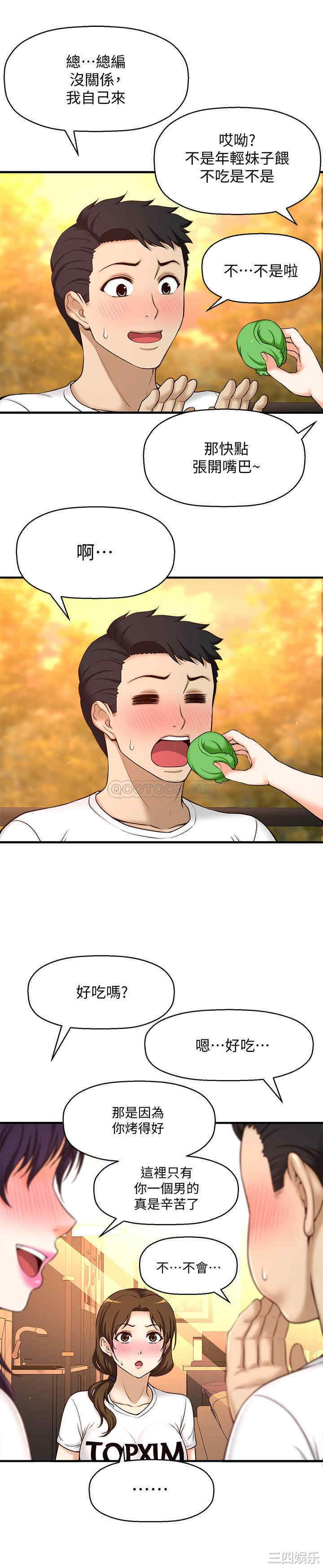 韩国漫画韩漫_是谁偷上他的-第一话在线免费阅读-韩国漫画-第50张图片