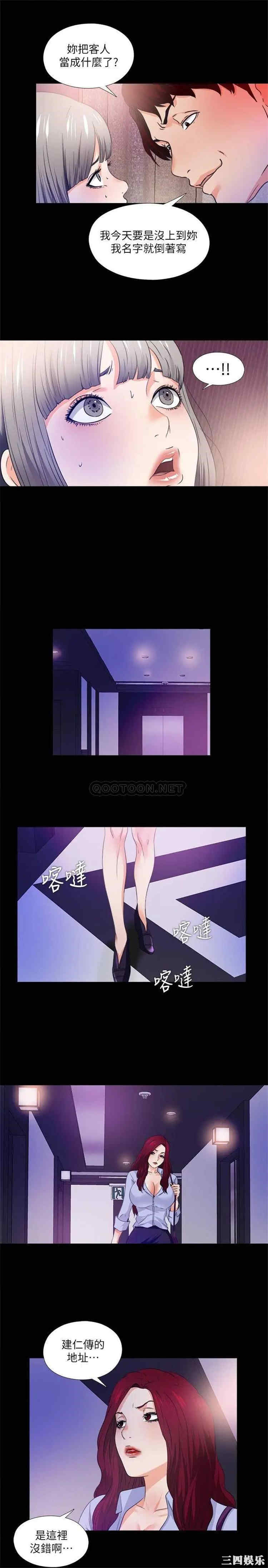 韩国漫画爱徒韩漫_爱徒-第57话在线免费阅读-韩国漫画-第22张图片
