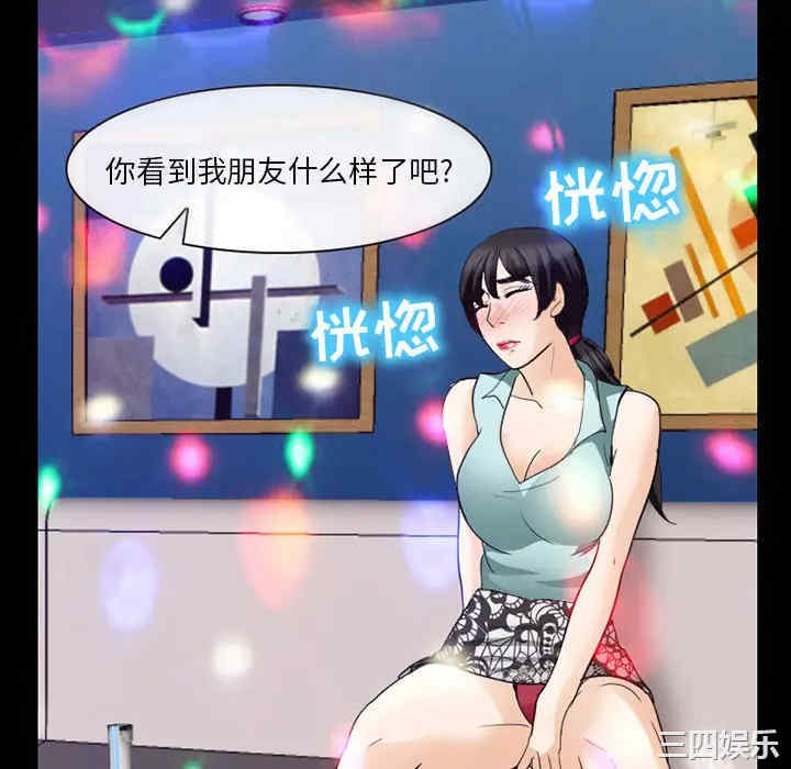 韩国漫画雪花韩漫_雪花-第18话在线免费阅读-韩国漫画-第76张图片