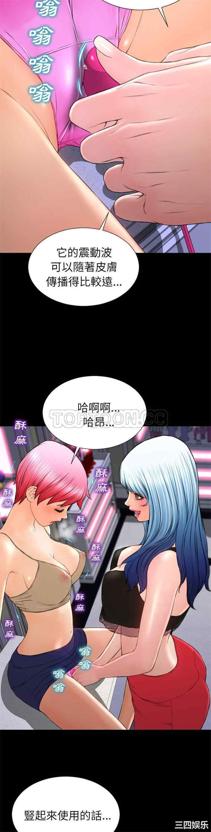 韩国漫画S商店的她韩漫_S商店的她-第61话在线免费阅读-韩国漫画-第6张图片