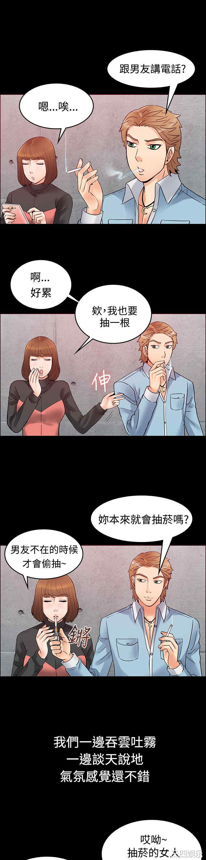 韩国漫画亲爱的，我劈腿了韩漫_亲爱的，我劈腿了-第一话在线免费阅读-韩国漫画-第5张图片