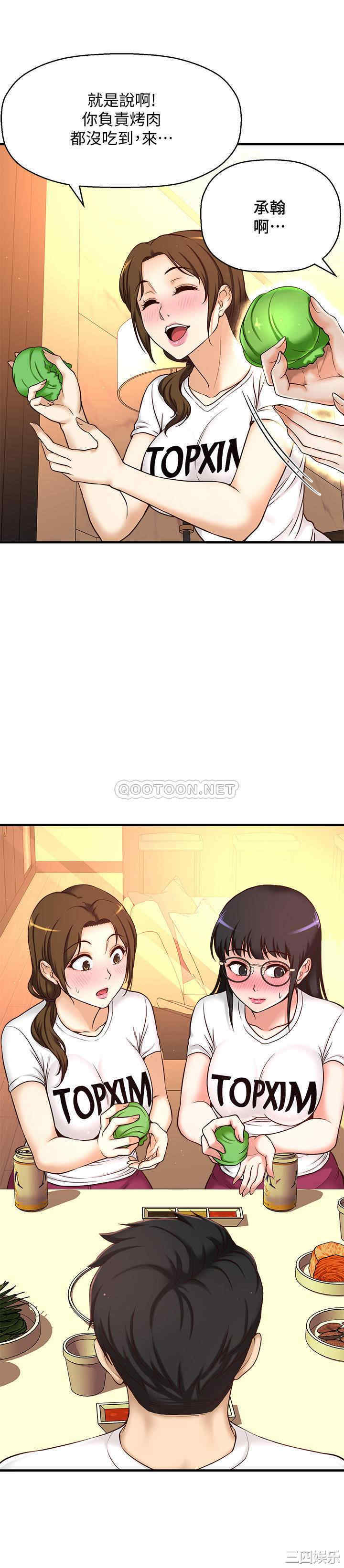 韩国漫画韩漫_是谁偷上他的-第一话在线免费阅读-韩国漫画-第51张图片