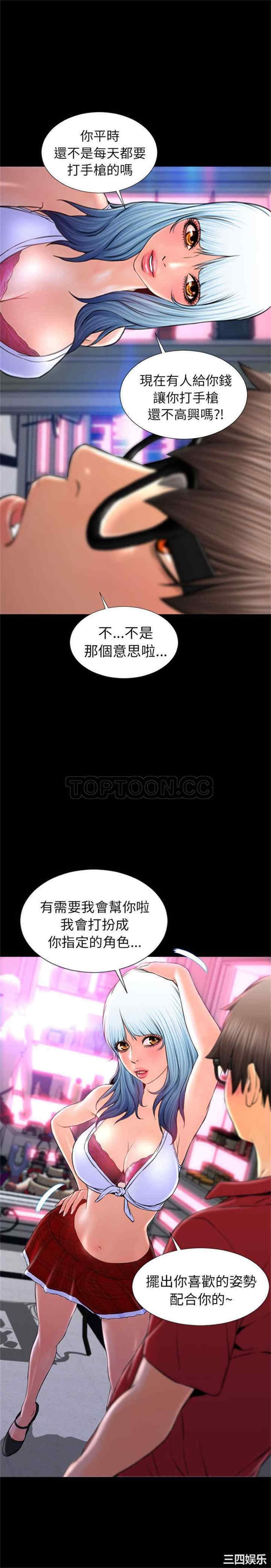 韩国漫画S商店的她韩漫_S商店的她-第8话在线免费阅读-韩国漫画-第16张图片