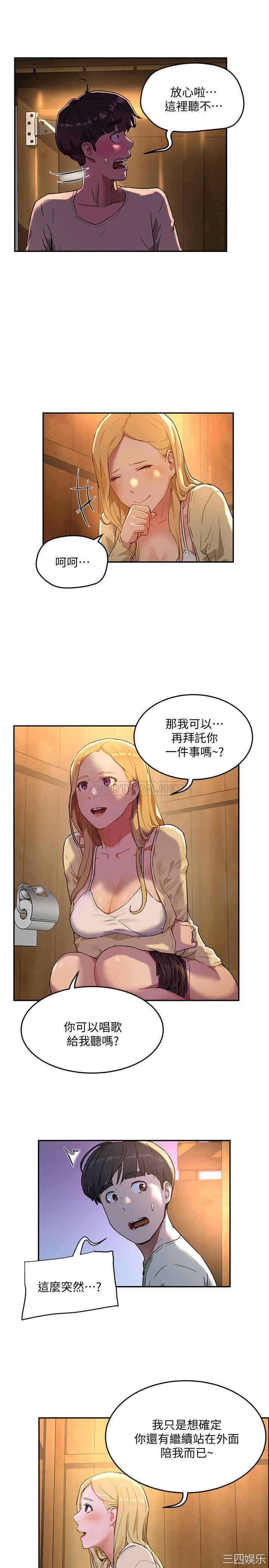 韩国漫画韩漫_夏日深处-第5话在线免费阅读-韩国漫画-第11张图片