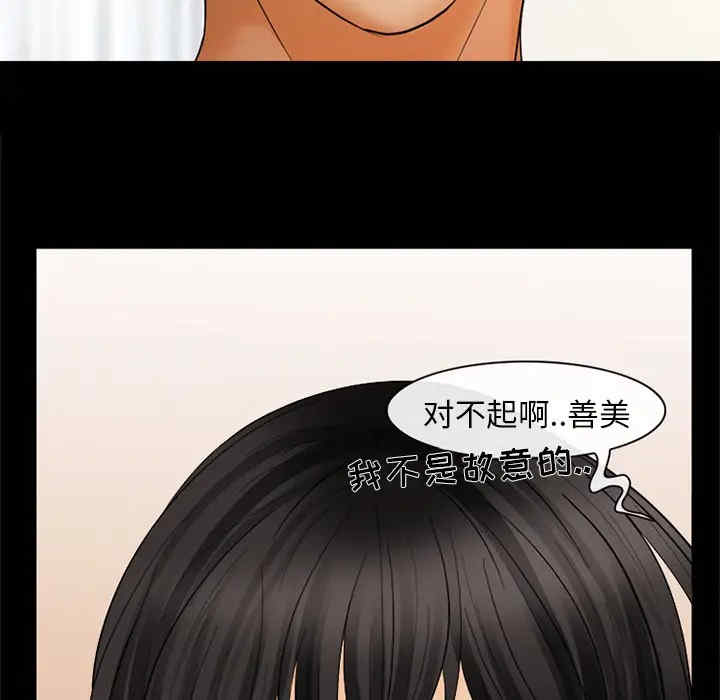韩国漫画雪花韩漫_雪花-第4话在线免费阅读-韩国漫画-第36张图片