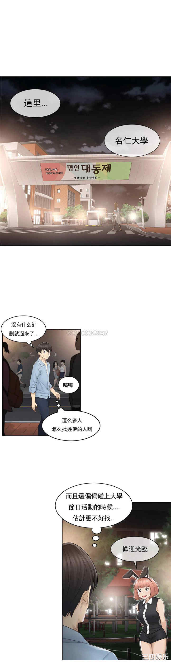 韩国漫画废弃章节韩漫_触摸解封-第14话q在线免费阅读-韩国漫画-第2张图片