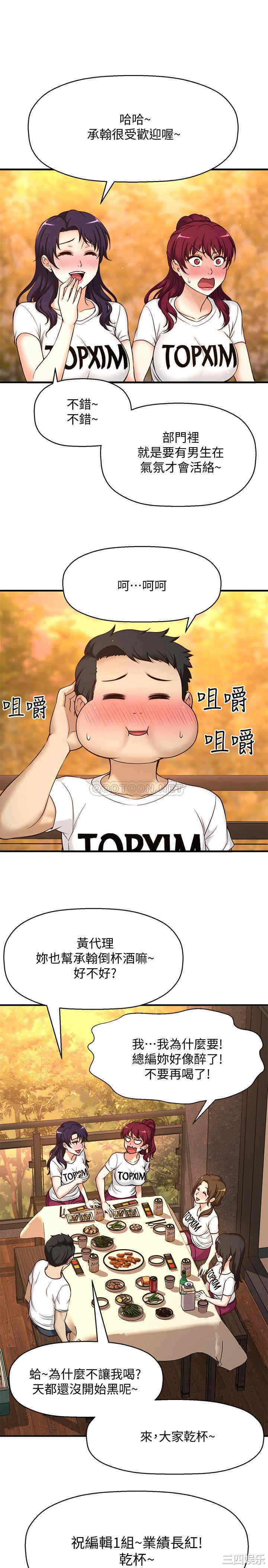 韩国漫画韩漫_是谁偷上他的-第一话在线免费阅读-韩国漫画-第52张图片