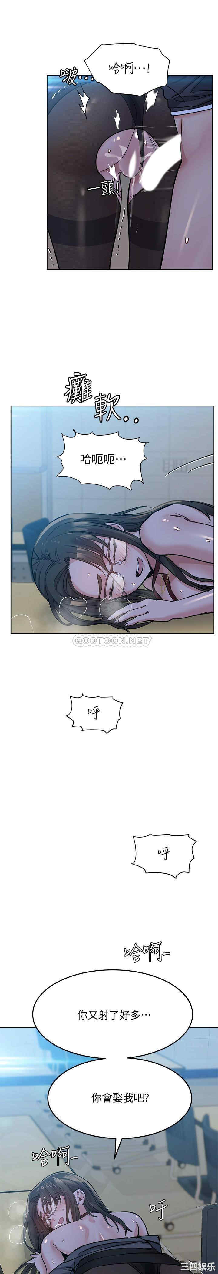 韩国漫画要对妈妈保密唷韩漫_要对妈妈保密唷-第8话在线免费阅读-韩国漫画-第35张图片