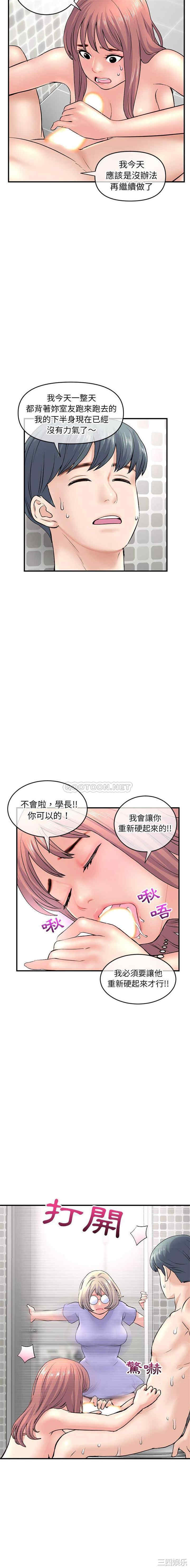 韩国漫画深夜网咖/深夜网吧韩漫_深夜网咖/深夜网吧-第8话在线免费阅读-韩国漫画-第17张图片