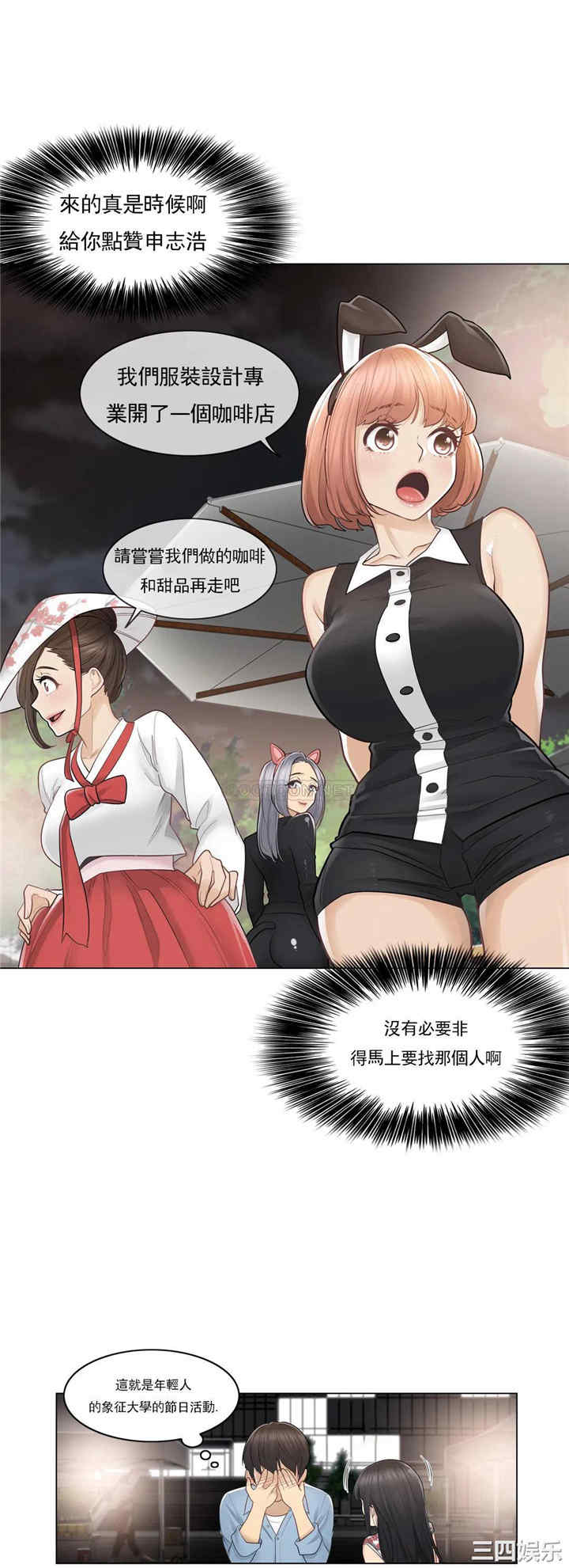 韩国漫画废弃章节韩漫_触摸解封-第14话q在线免费阅读-韩国漫画-第3张图片