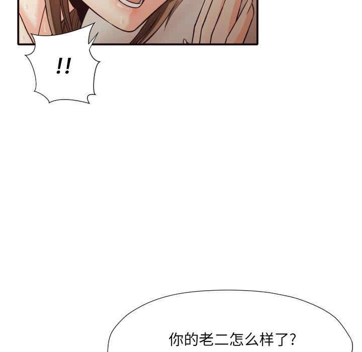 韩国漫画拜托!放过我吧!韩漫_拜托!放过我吧!-第38话在线免费阅读-韩国漫画-第63张图片