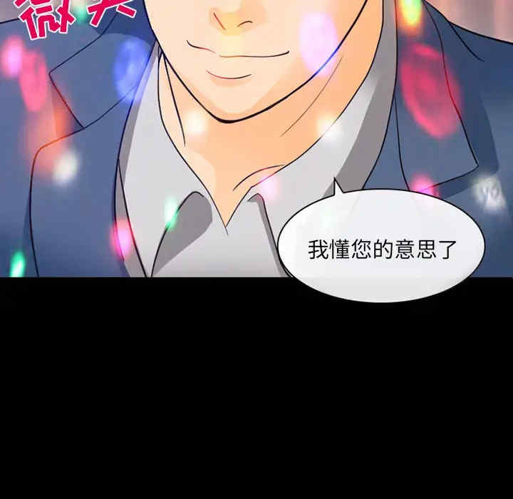 韩国漫画雪花韩漫_雪花-第18话在线免费阅读-韩国漫画-第80张图片
