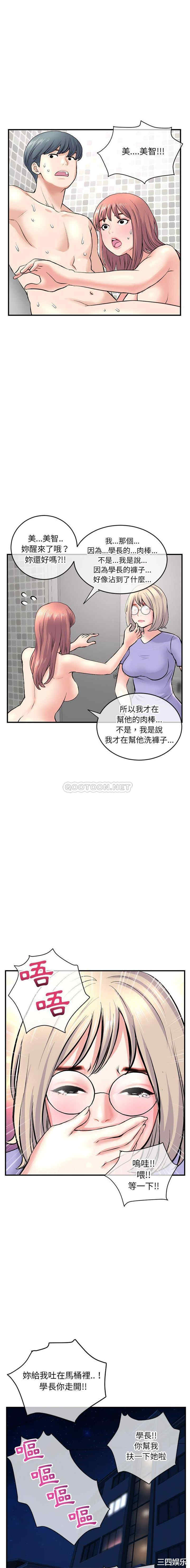 韩国漫画深夜网咖/深夜网吧韩漫_深夜网咖/深夜网吧-第8话在线免费阅读-韩国漫画-第18张图片