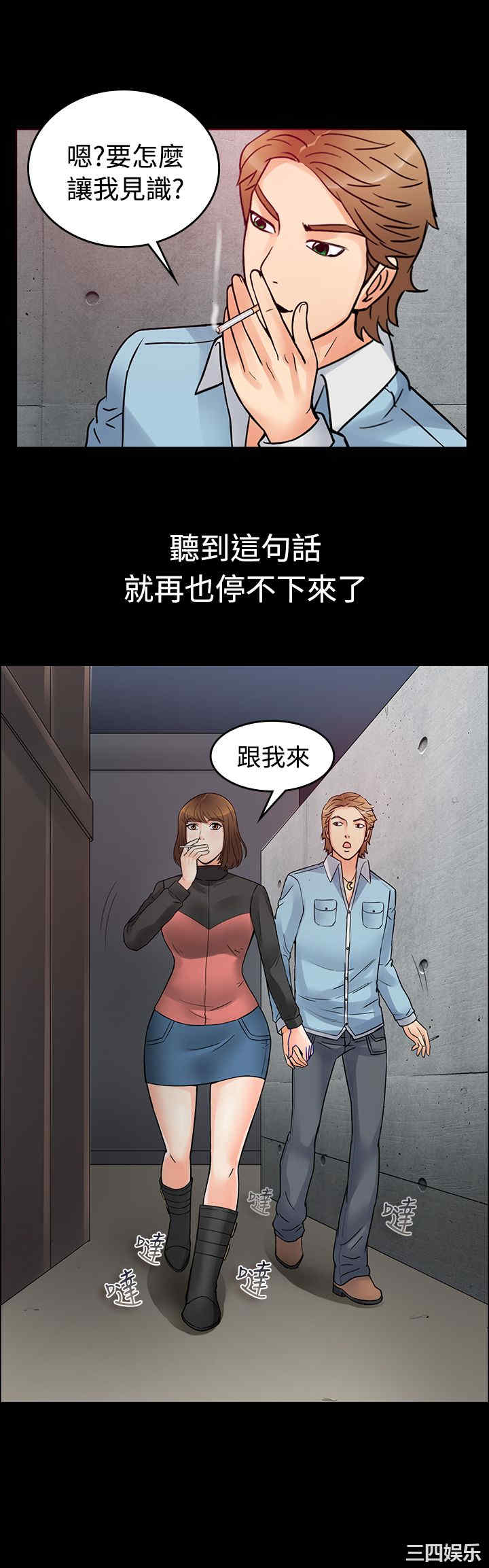 韩国漫画亲爱的，我劈腿了韩漫_亲爱的，我劈腿了-第一话在线免费阅读-韩国漫画-第8张图片