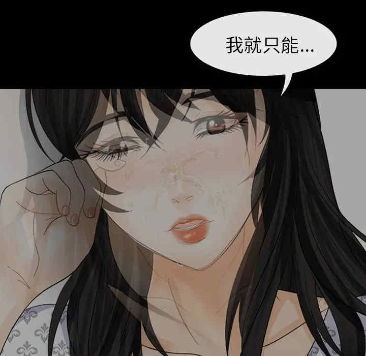 韩国漫画雪花韩漫_雪花-第4话在线免费阅读-韩国漫画-第38张图片