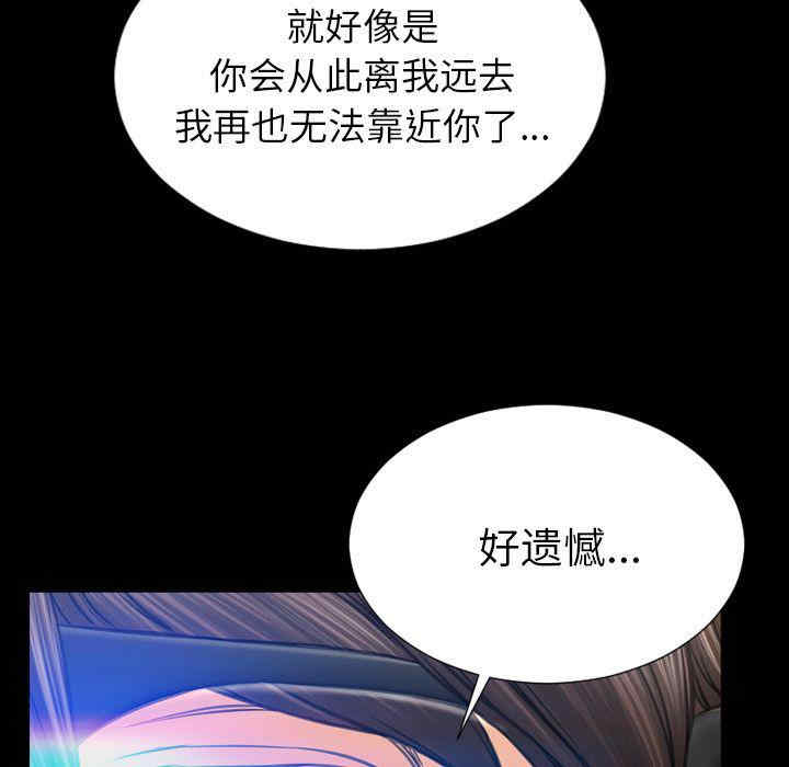 韩国漫画S商店的她韩漫_S商店的她-第70话在线免费阅读-韩国漫画-第114张图片