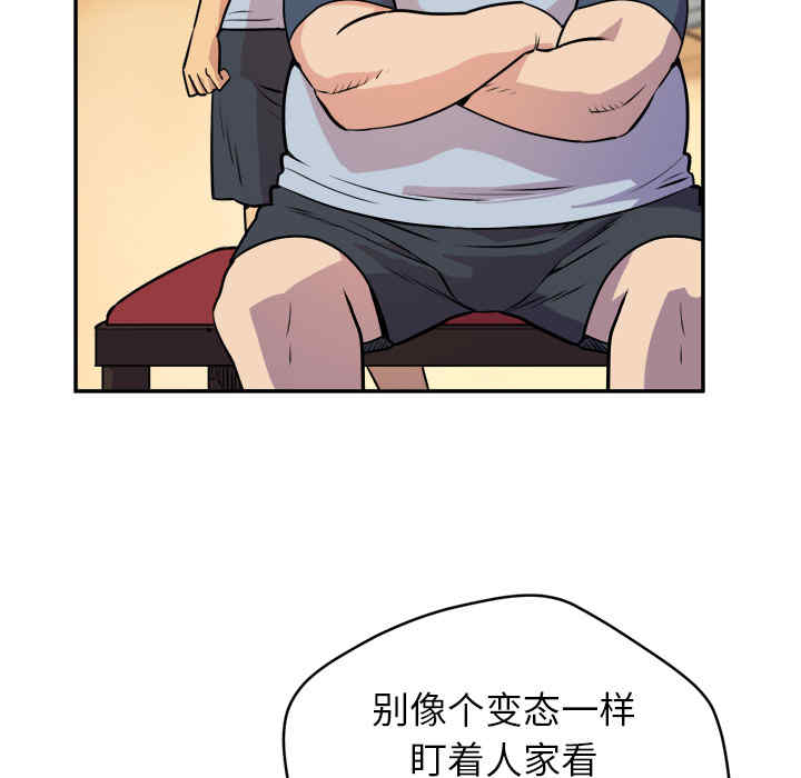 韩国漫画人妻帮帮忙/拜托人妻韩漫_人妻帮帮忙/拜托人妻-第10话在线免费阅读-韩国漫画-第75张图片