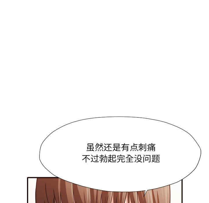 韩国漫画拜托!放过我吧!韩漫_拜托!放过我吧!-第38话在线免费阅读-韩国漫画-第65张图片