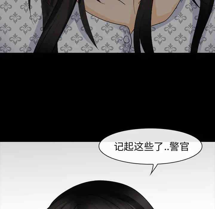 韩国漫画雪花韩漫_雪花-第4话在线免费阅读-韩国漫画-第39张图片