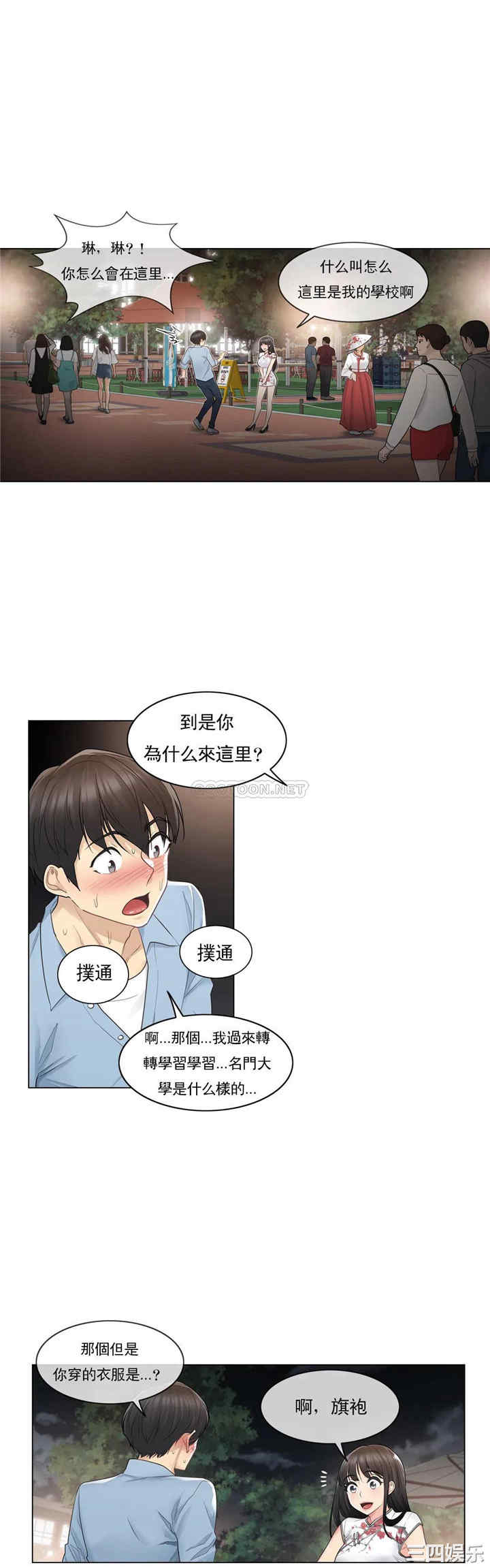 韩国漫画废弃章节韩漫_触摸解封-第14话q在线免费阅读-韩国漫画-第5张图片