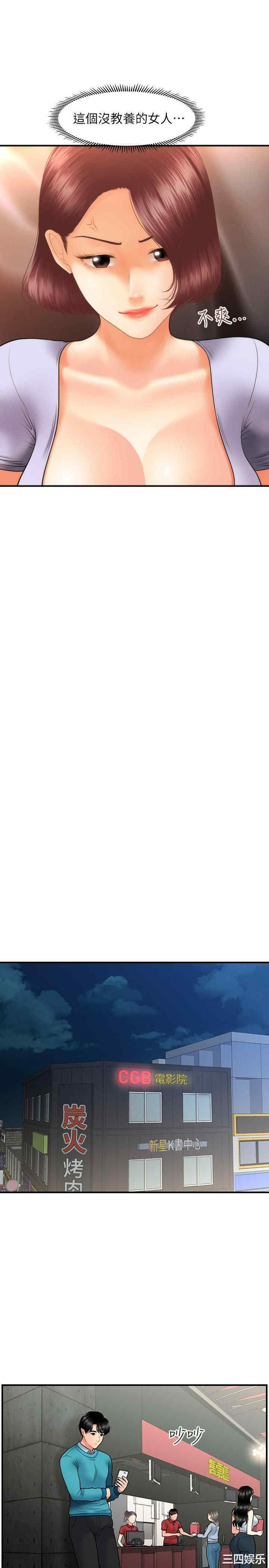 韩国漫画韩漫_医美奇鸡-第30话在线免费阅读-韩国漫画-第26张图片