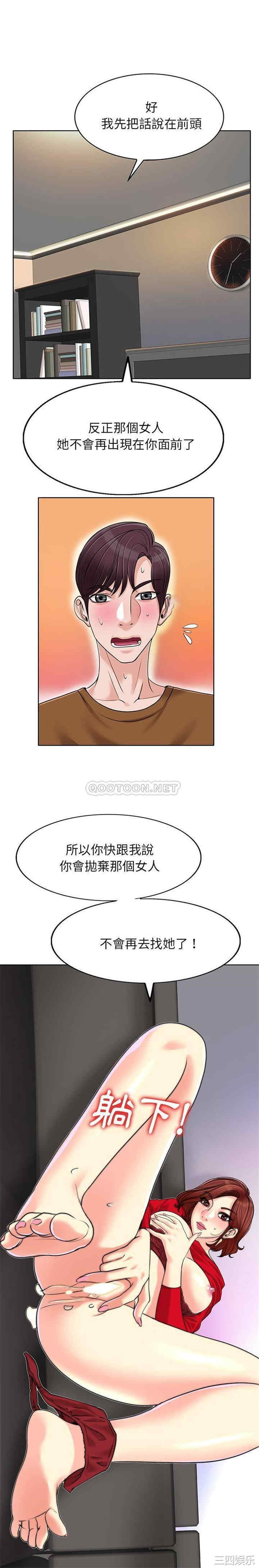 韩国漫画当真爱找上门来/不该爱上你韩漫_当真爱找上门来/不该爱上你-第37话在线免费阅读-韩国漫画-第1张图片