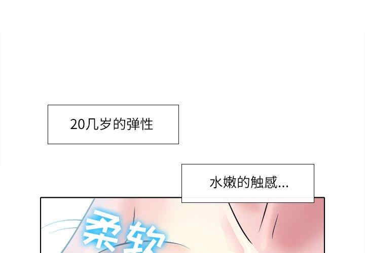 韩国漫画歧途韩漫_歧途-第3话在线免费阅读-韩国漫画-第1张图片