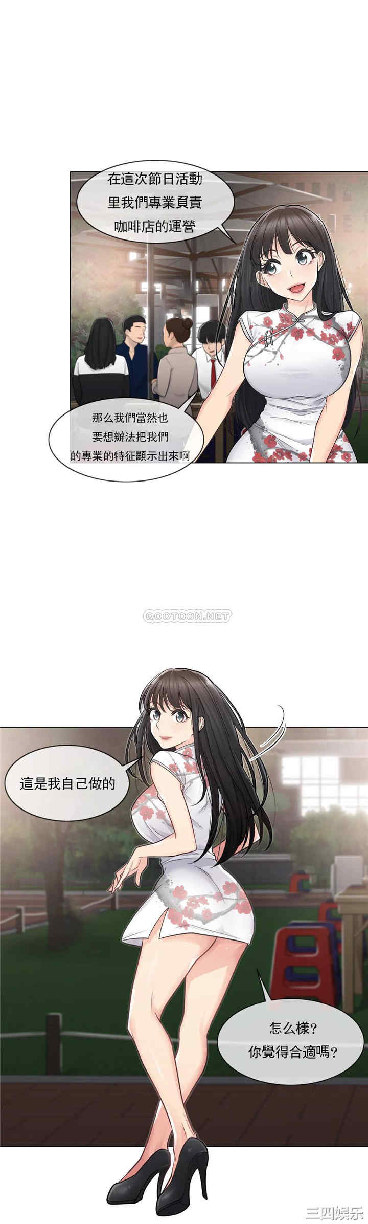 韩国漫画废弃章节韩漫_触摸解封-第14话q在线免费阅读-韩国漫画-第6张图片