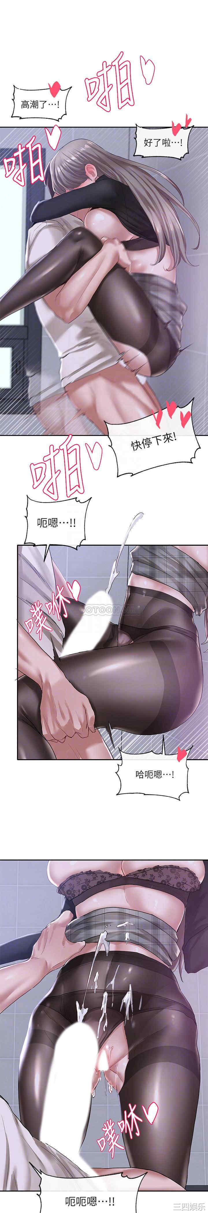 韩国漫画韩漫_社团学姐-第25话在线免费阅读-韩国漫画-第15张图片