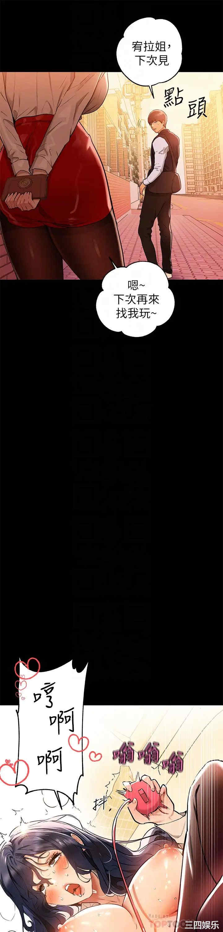 韩国漫画韩漫_富家女姐姐-第16话在线免费阅读-韩国漫画-第7张图片