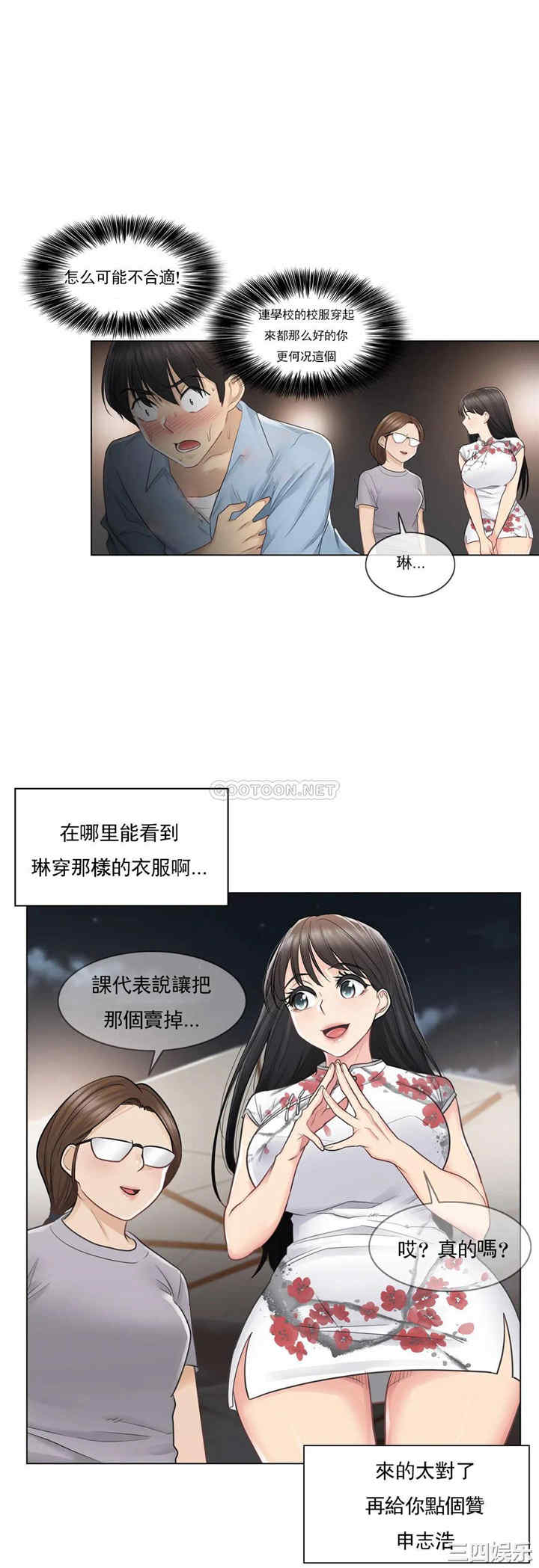 韩国漫画废弃章节韩漫_触摸解封-第14话q在线免费阅读-韩国漫画-第7张图片