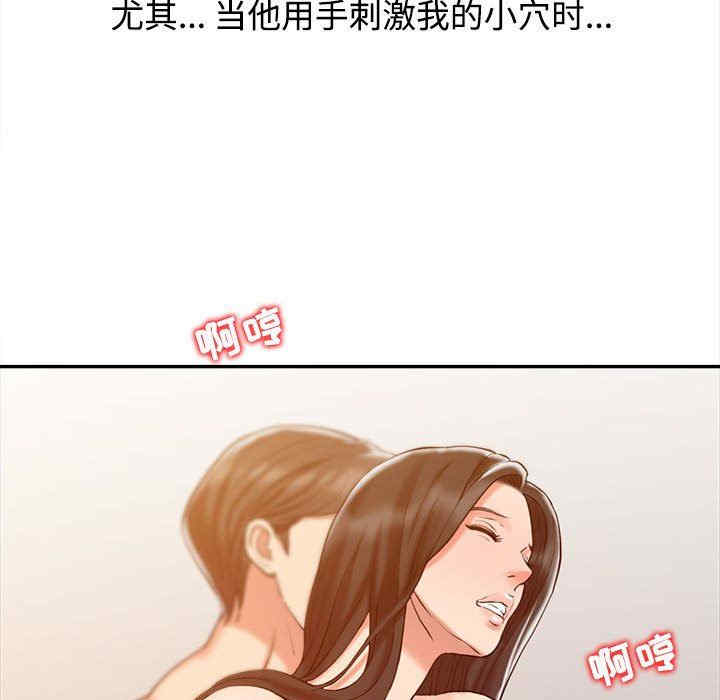 韩国漫画调阴妙手韩漫_调阴妙手-第11话在线免费阅读-韩国漫画-第33张图片