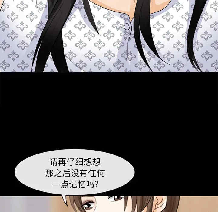 韩国漫画雪花韩漫_雪花-第4话在线免费阅读-韩国漫画-第41张图片