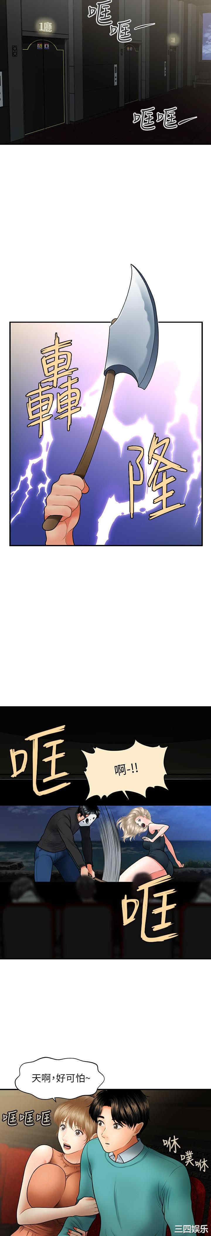 韩国漫画韩漫_医美奇鸡-第30话在线免费阅读-韩国漫画-第28张图片