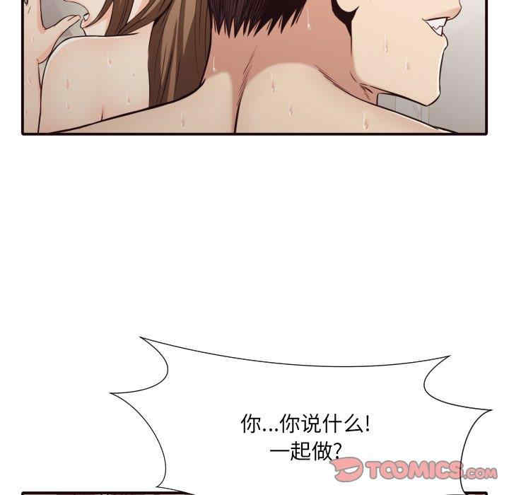 韩国漫画拜托!放过我吧!韩漫_拜托!放过我吧!-第38话在线免费阅读-韩国漫画-第68张图片