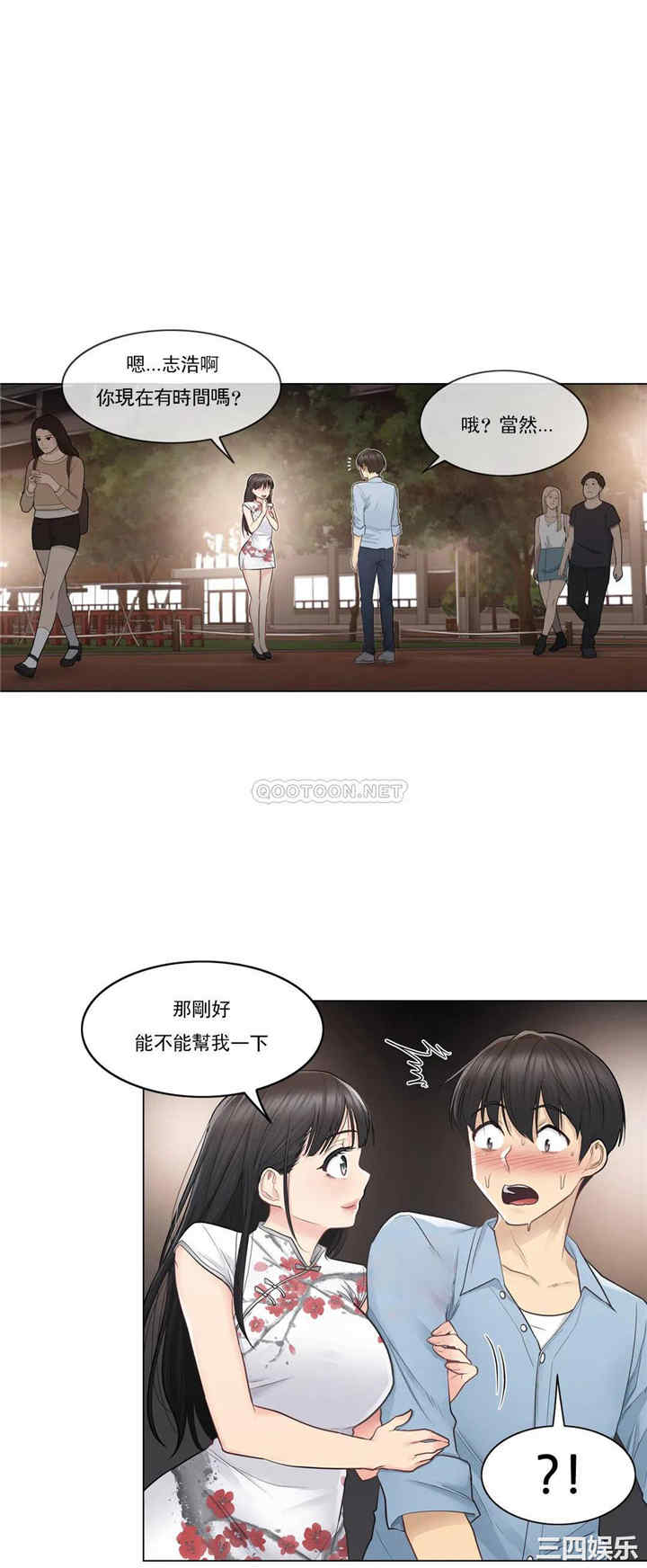 韩国漫画废弃章节韩漫_触摸解封-第14话q在线免费阅读-韩国漫画-第8张图片