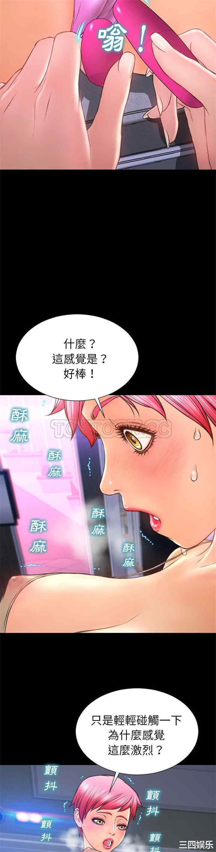 韩国漫画S商店的她韩漫_S商店的她-第61话在线免费阅读-韩国漫画-第11张图片