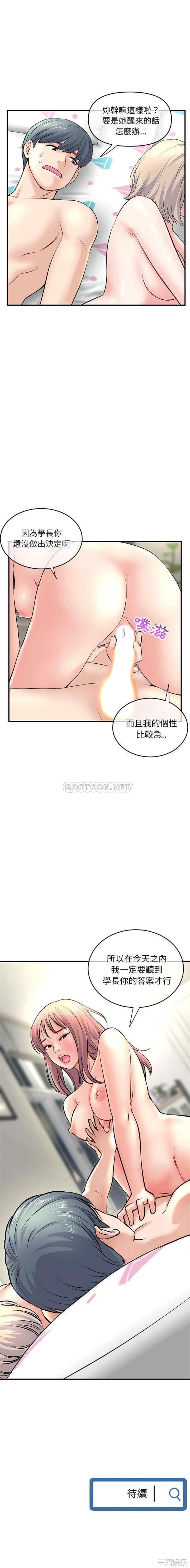 韩国漫画深夜网咖/深夜网吧韩漫_深夜网咖/深夜网吧-第8话在线免费阅读-韩国漫画-第21张图片