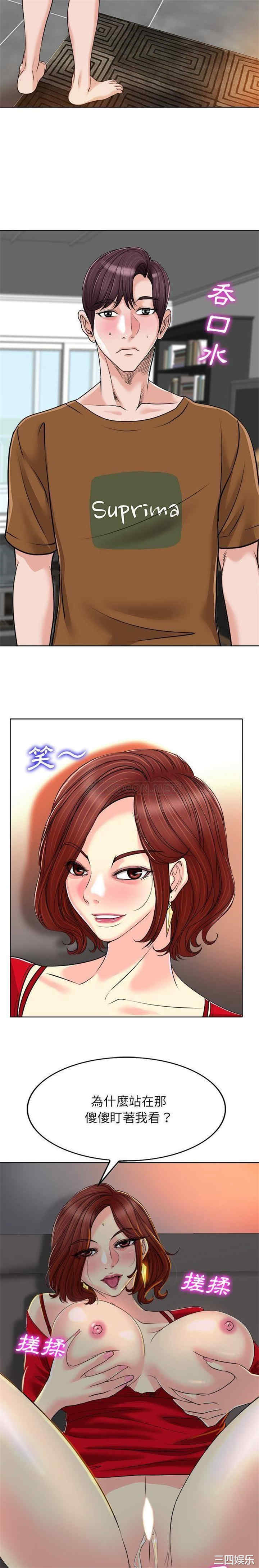 韩国漫画当真爱找上门来/不该爱上你韩漫_当真爱找上门来/不该爱上你-第37话在线免费阅读-韩国漫画-第4张图片