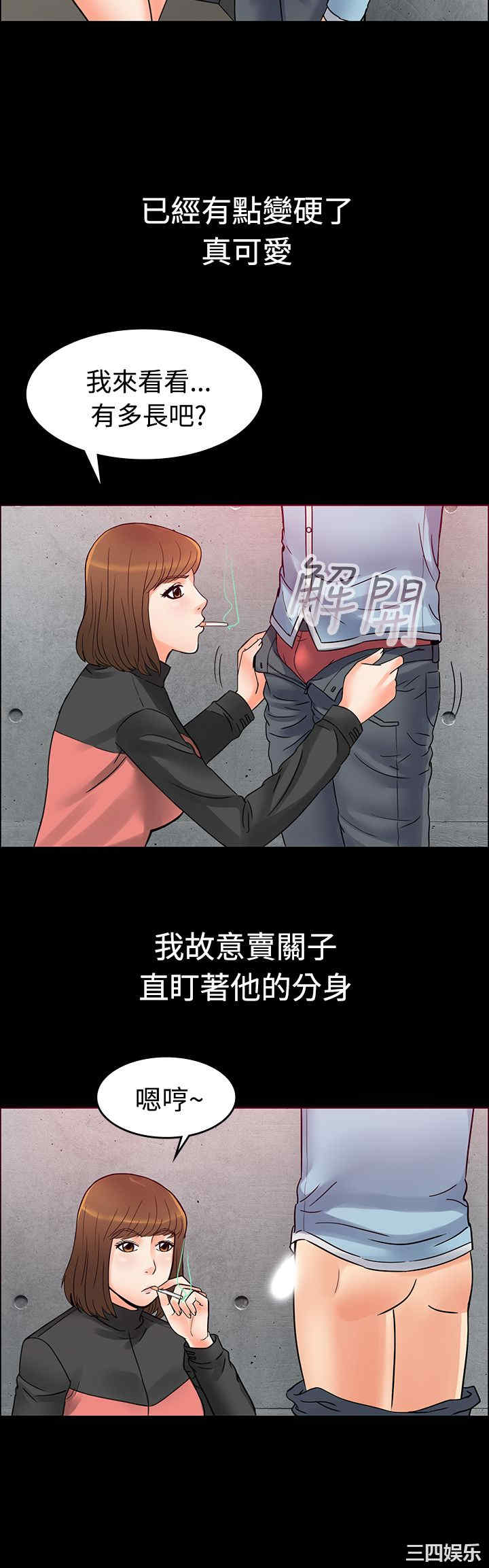 韩国漫画亲爱的，我劈腿了韩漫_亲爱的，我劈腿了-第一话在线免费阅读-韩国漫画-第12张图片