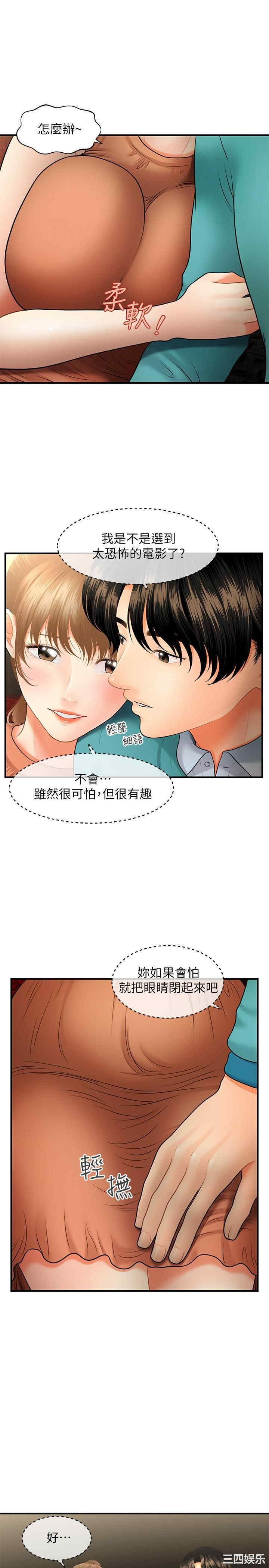 韩国漫画韩漫_医美奇鸡-第30话在线免费阅读-韩国漫画-第30张图片