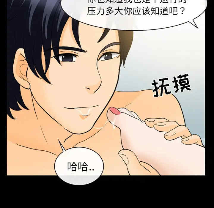 韩国漫画雪花韩漫_雪花-第18话在线免费阅读-韩国漫画-第87张图片