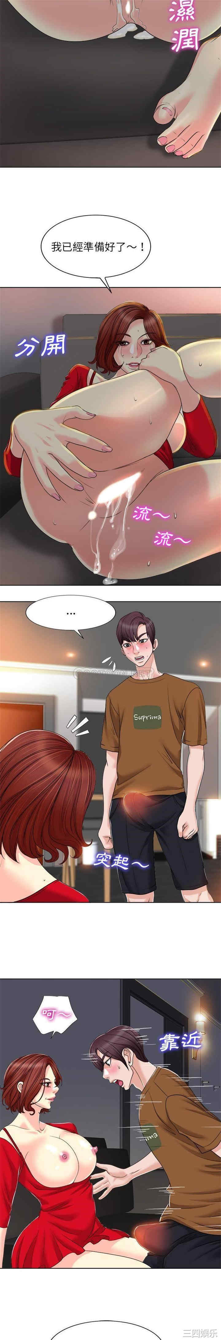 韩国漫画当真爱找上门来/不该爱上你韩漫_当真爱找上门来/不该爱上你-第37话在线免费阅读-韩国漫画-第5张图片