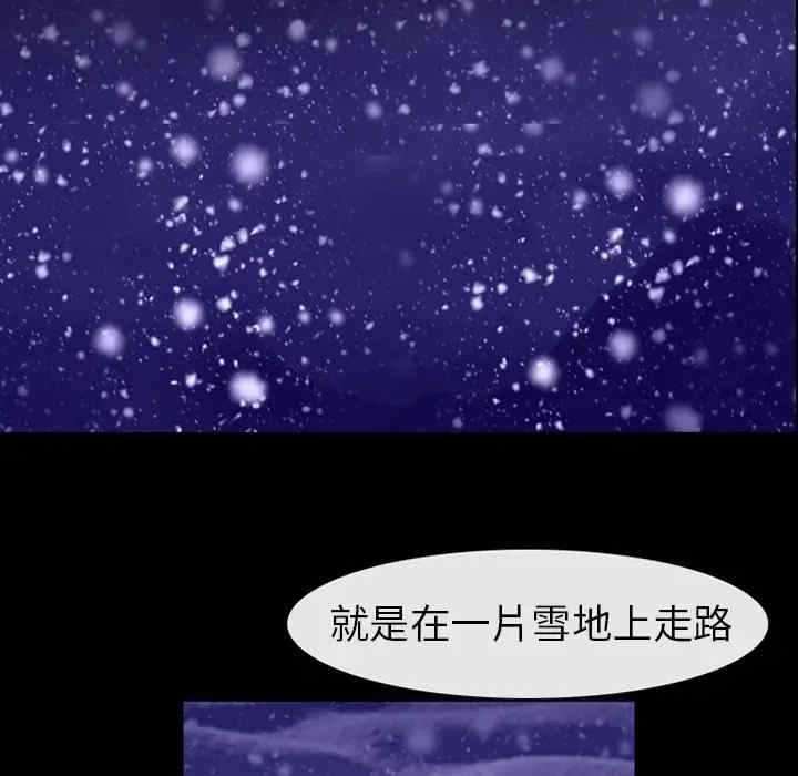 韩国漫画雪花韩漫_雪花-第4话在线免费阅读-韩国漫画-第44张图片