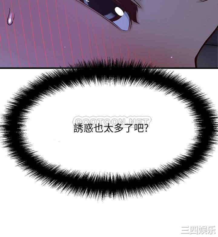 韩国漫画韩漫_是谁偷上他的-第一话在线免费阅读-韩国漫画-第61张图片