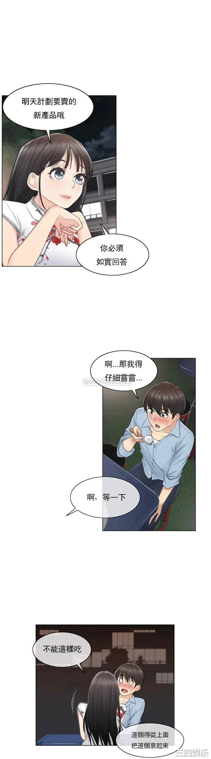 韩国漫画废弃章节韩漫_触摸解封-第14话q在线免费阅读-韩国漫画-第10张图片
