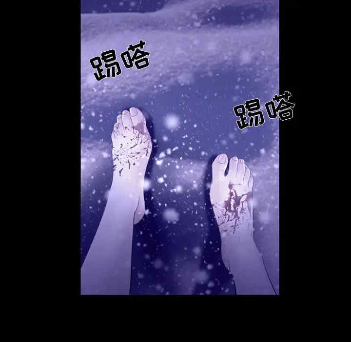 韩国漫画雪花韩漫_雪花-第4话在线免费阅读-韩国漫画-第45张图片