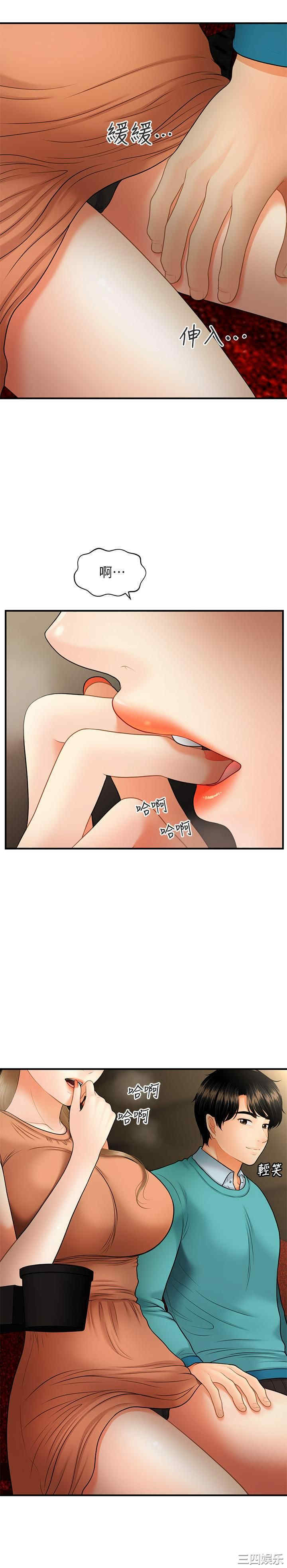 韩国漫画韩漫_医美奇鸡-第30话在线免费阅读-韩国漫画-第32张图片