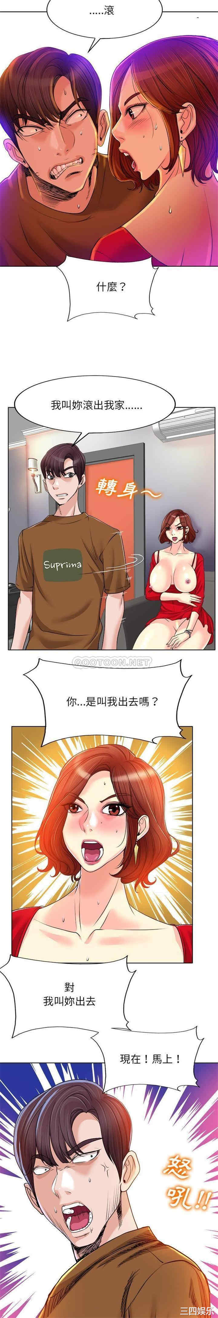 韩国漫画当真爱找上门来/不该爱上你韩漫_当真爱找上门来/不该爱上你-第37话在线免费阅读-韩国漫画-第6张图片